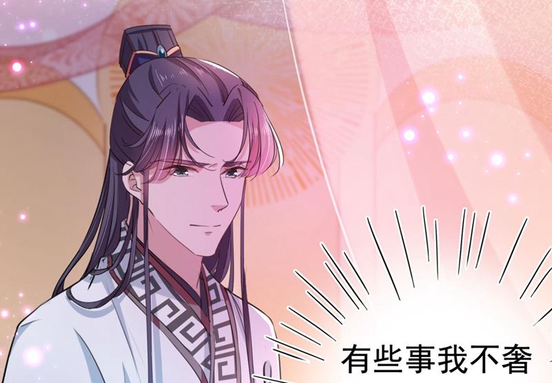 第256话 萧瑾瑜真的生气了？7