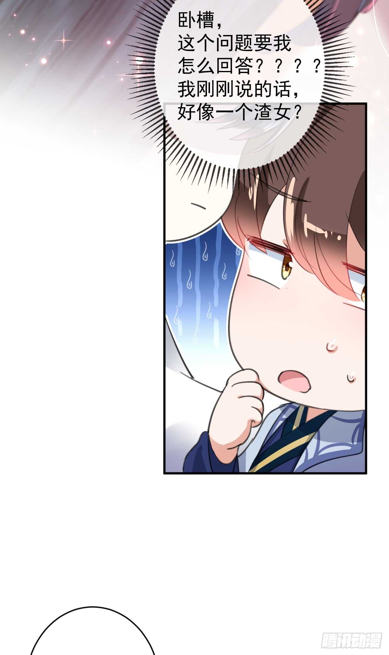 第175话 男色误人啊~34