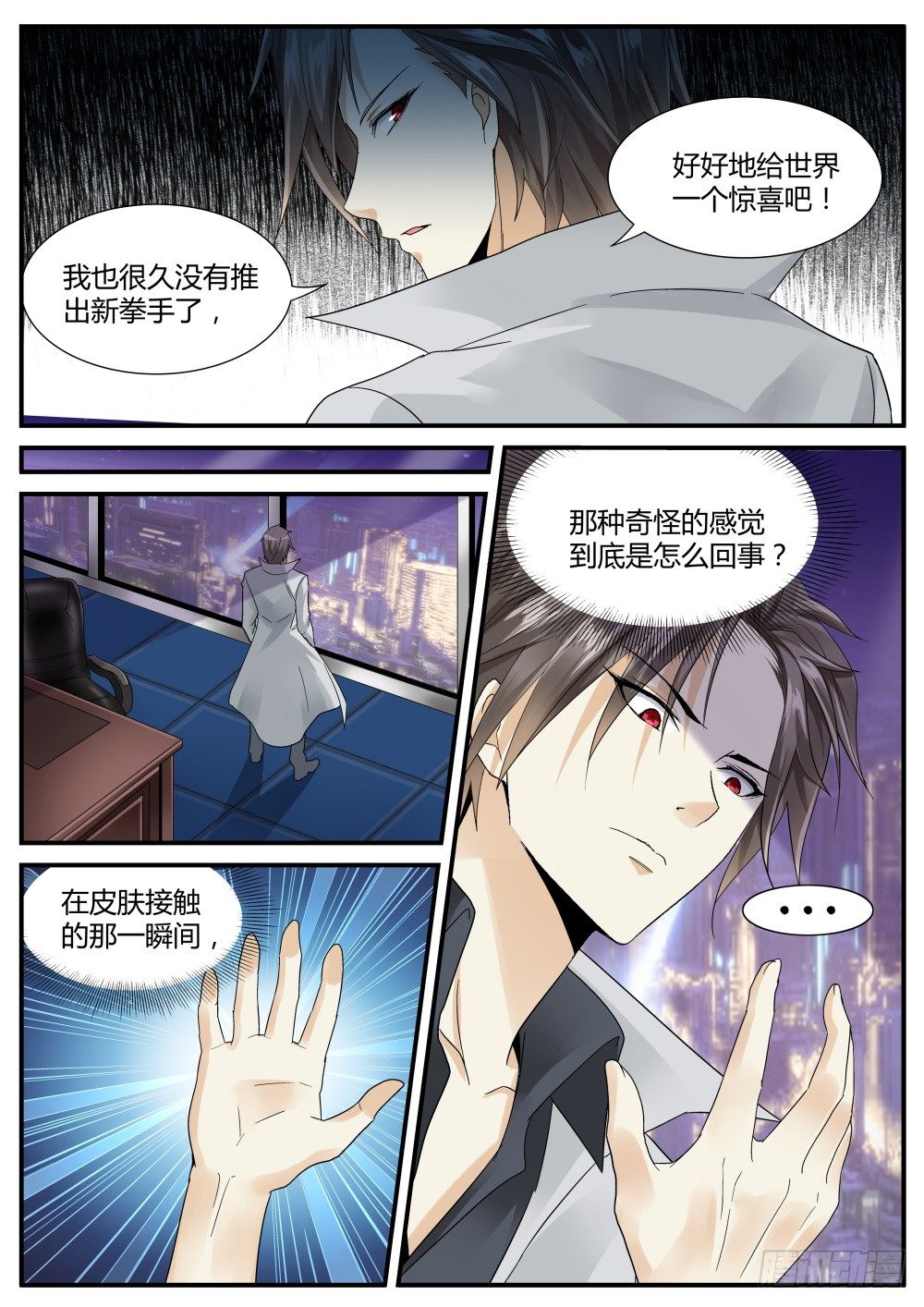 第40话 女王与涉黑头子的谈判！14