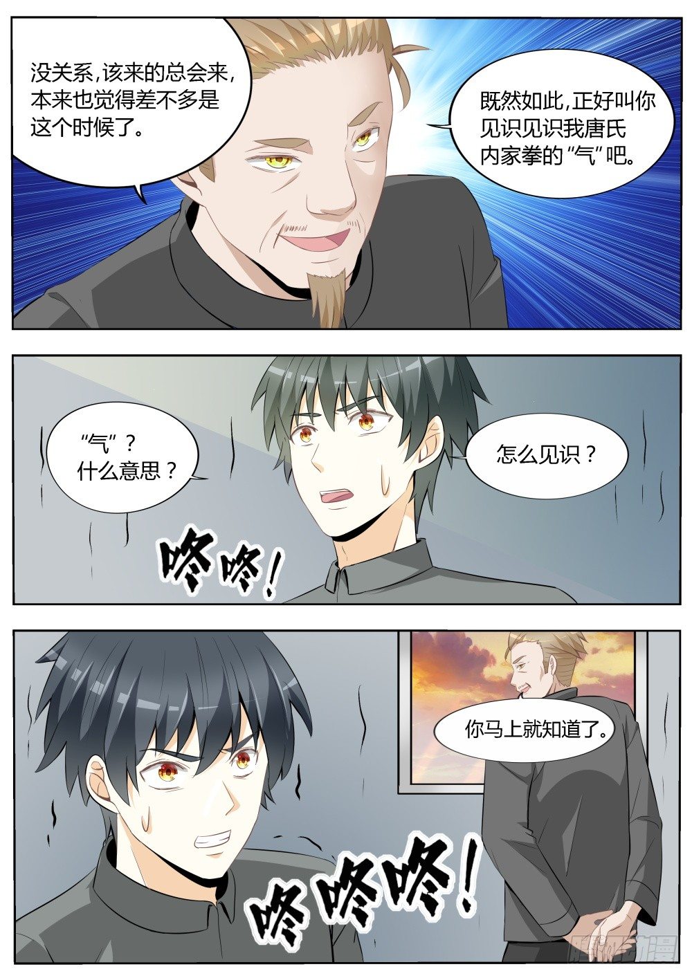 第19话 超级暗杀者（三）1