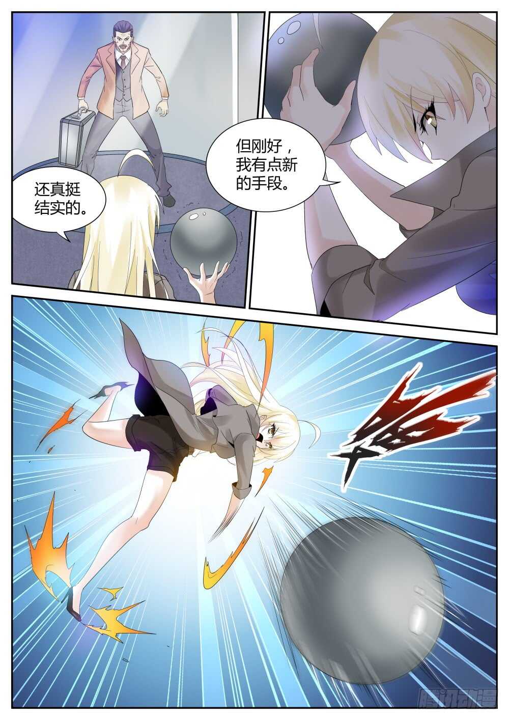 第64话 终极进击！7