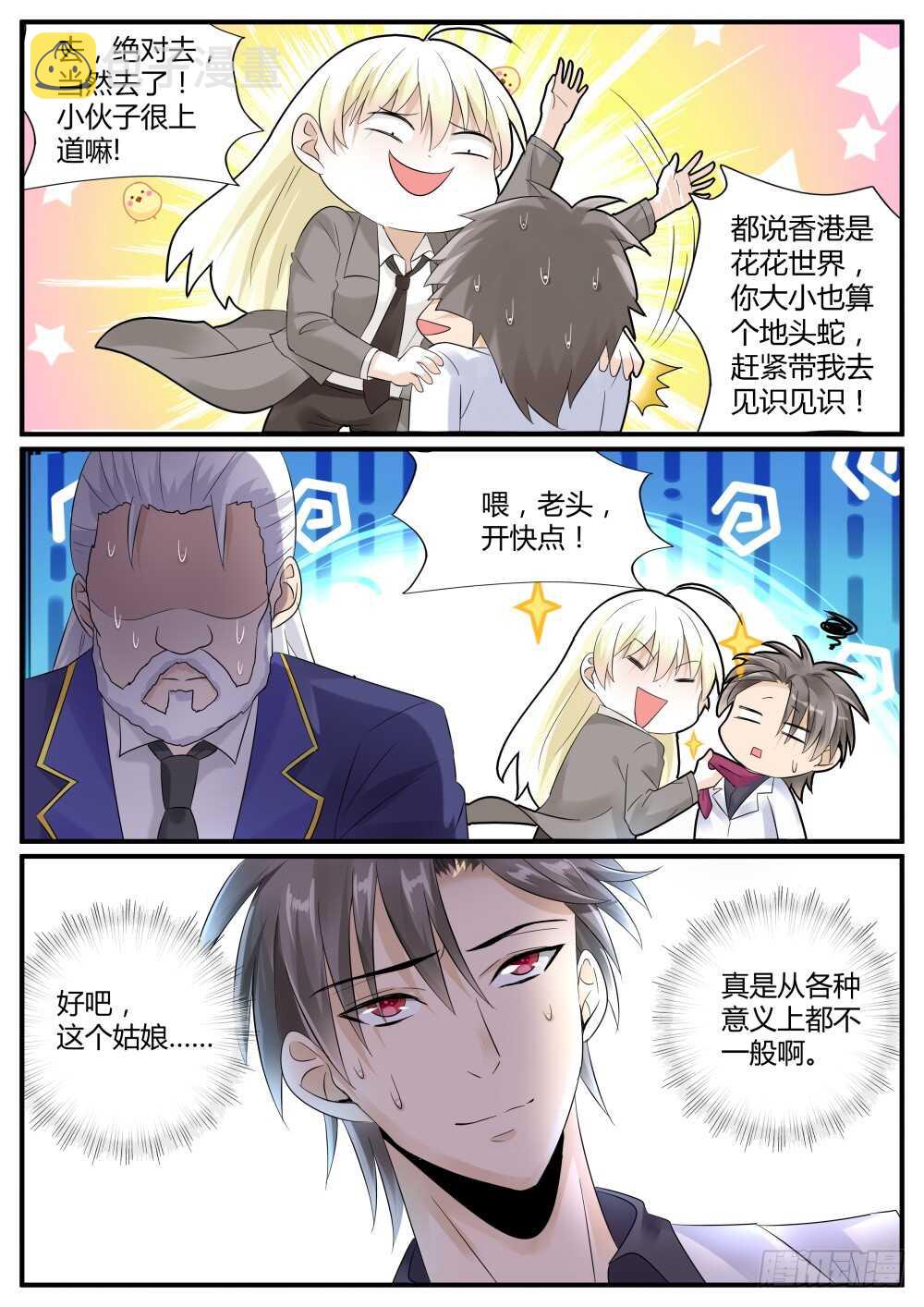 第43话 鬼面的新王牌（下）！12