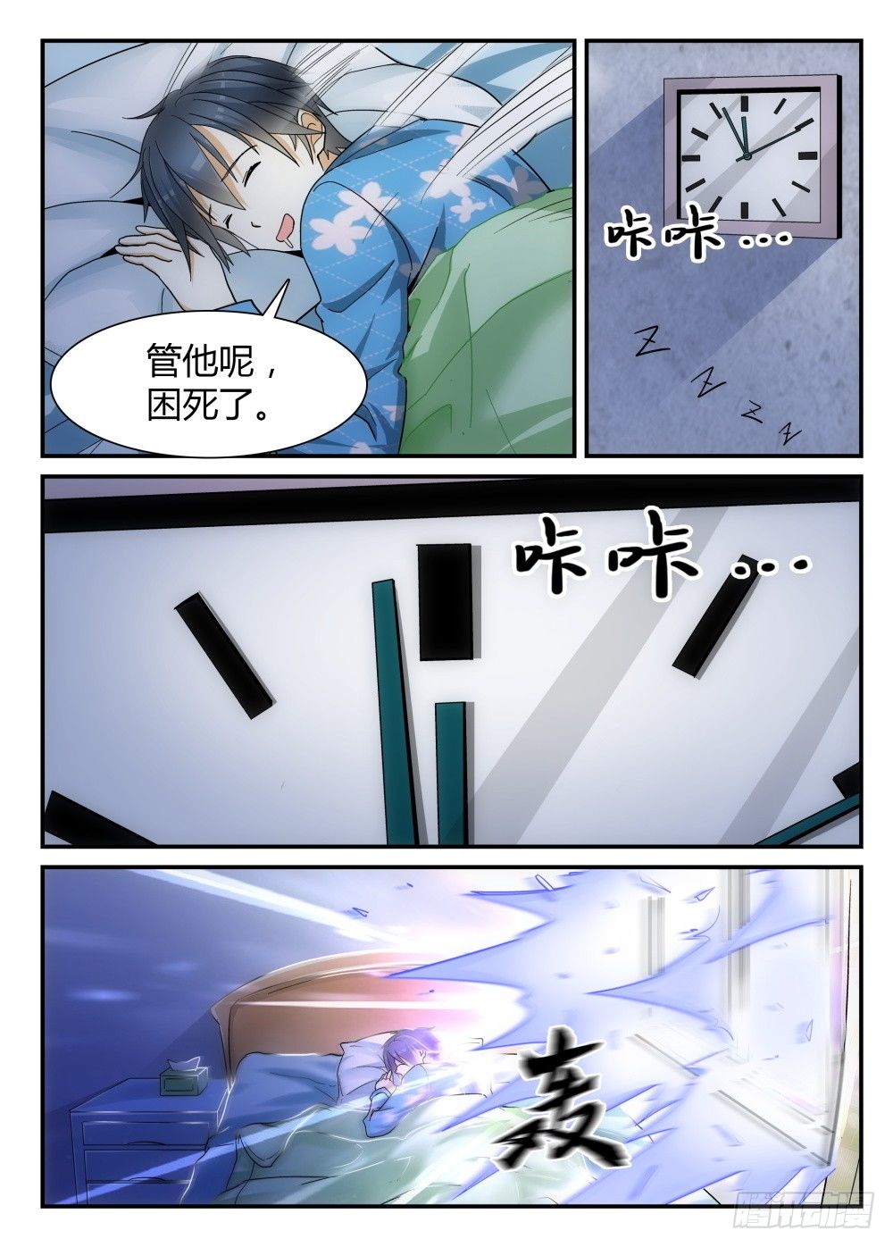 第2话 白夜降临！9