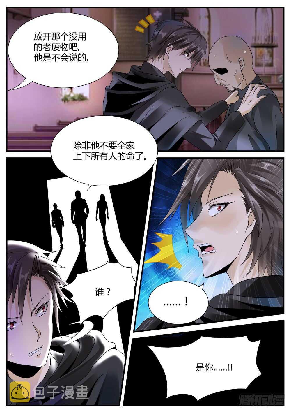 第46话 泰伯利亚的秘密9