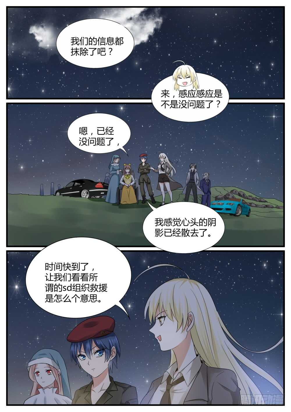 第64话 终极进击！12