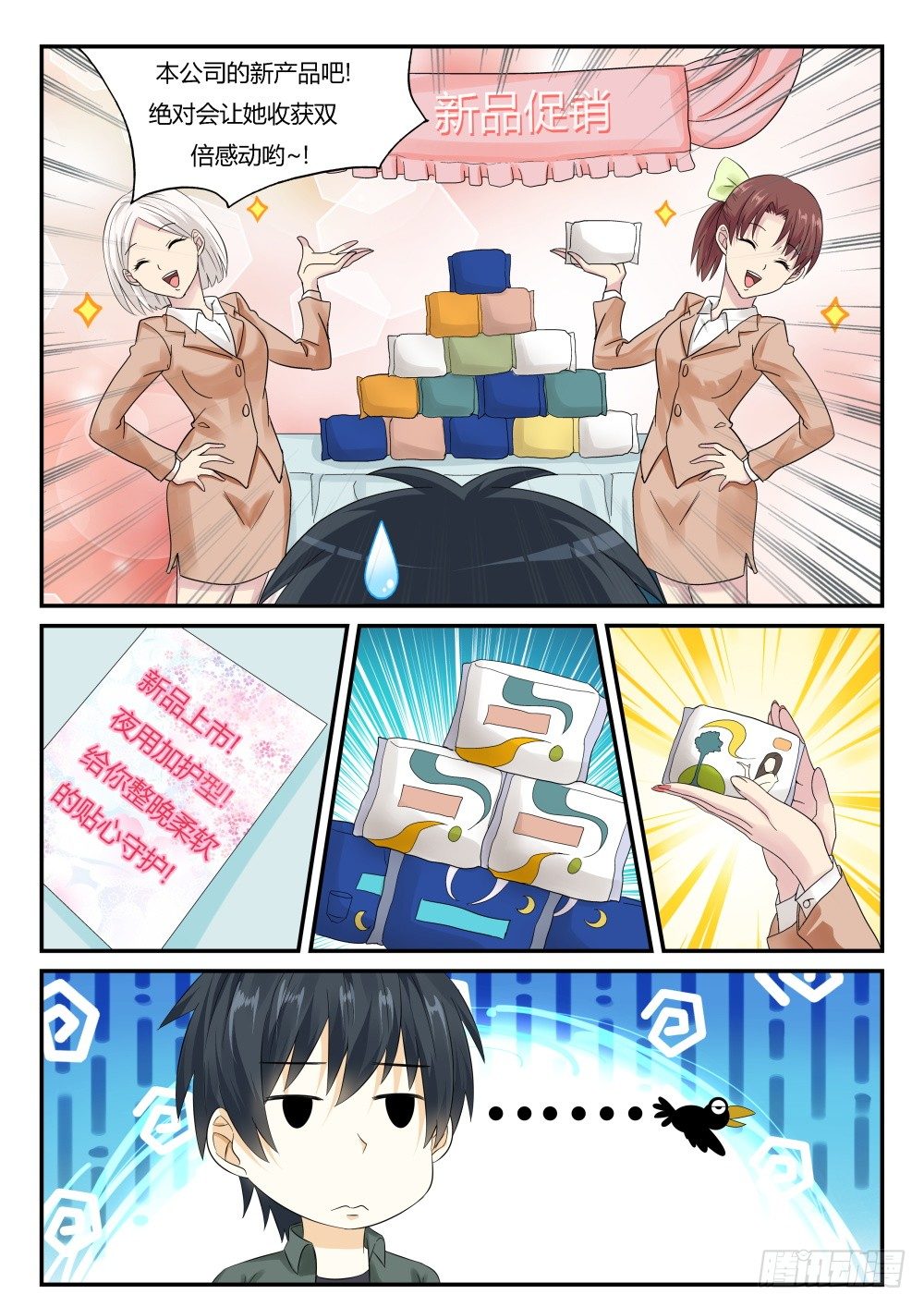 第25话 落入远古！6