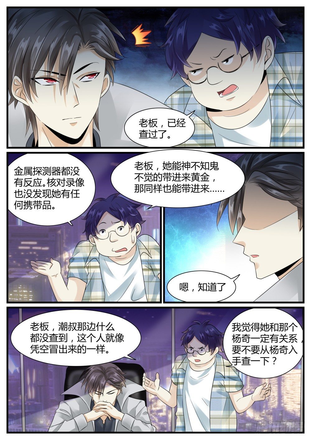 第40话 女王与涉黑头子的谈判！11