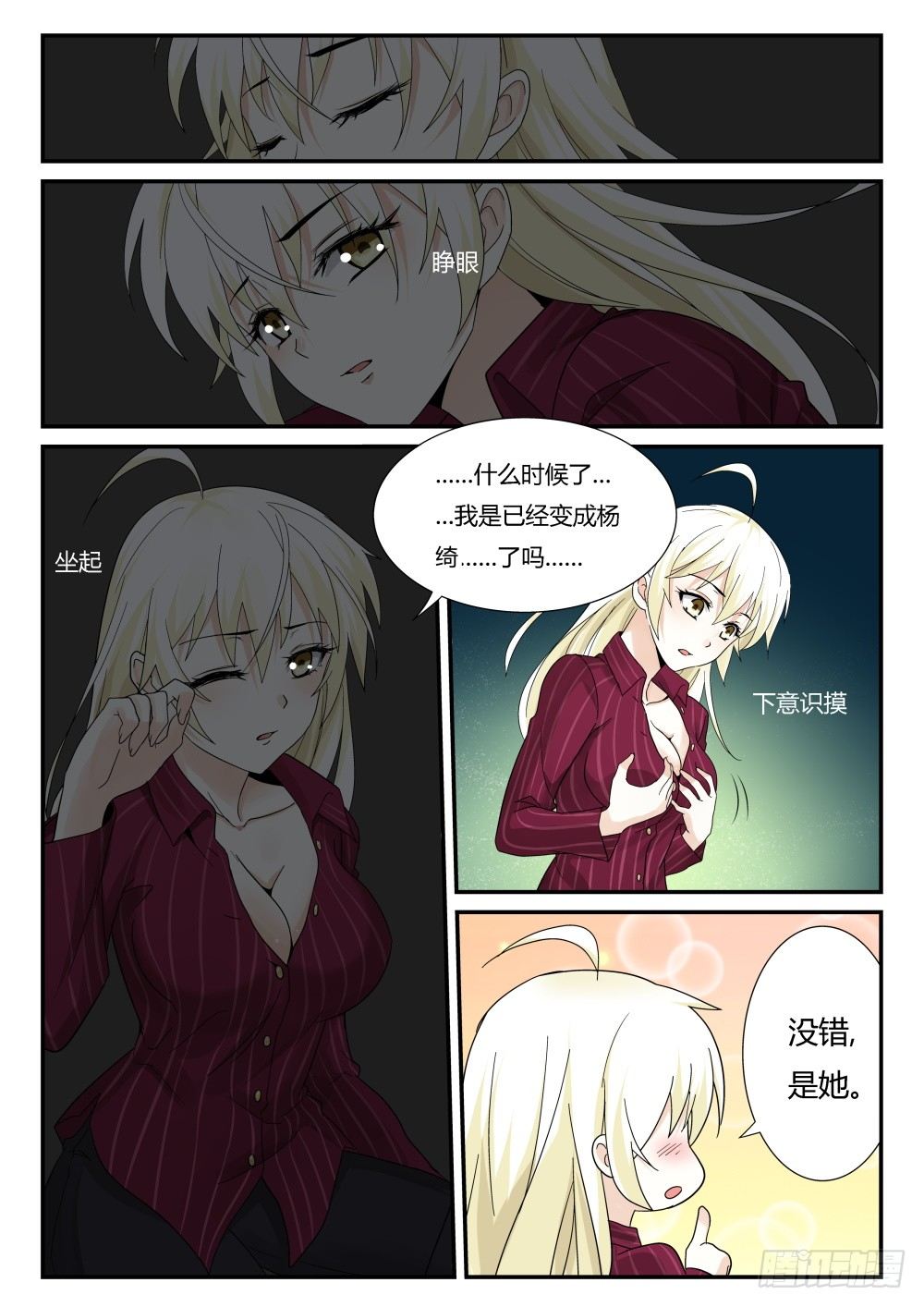 第25话 落入远古！14