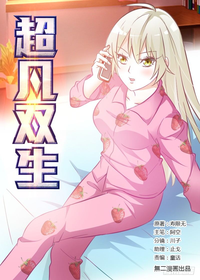 第10话 再次穿越！0