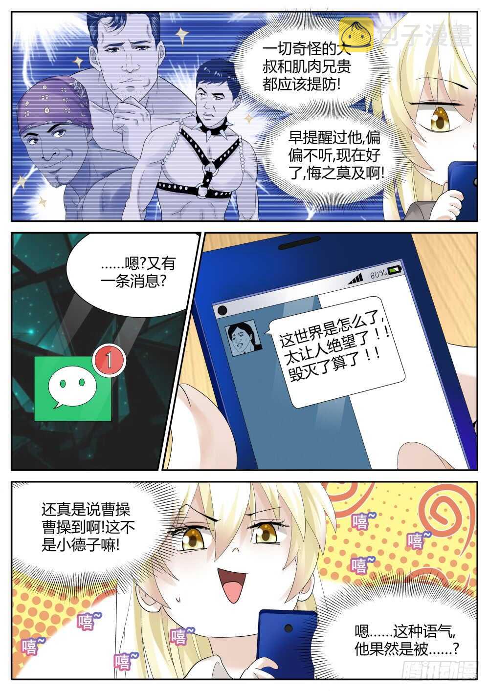 第50话 经验药水喝不停7
