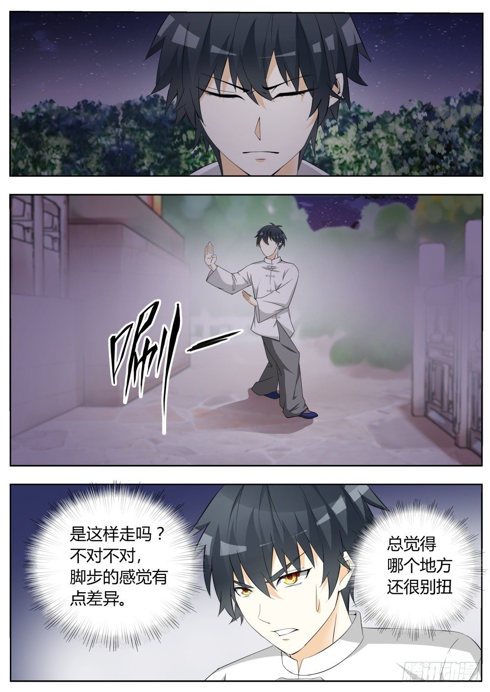第14话 拜师学武！5