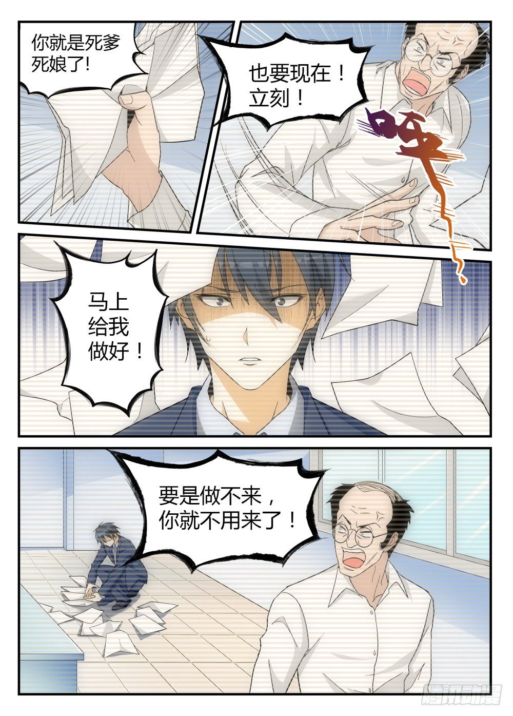 第2话 白夜降临！5