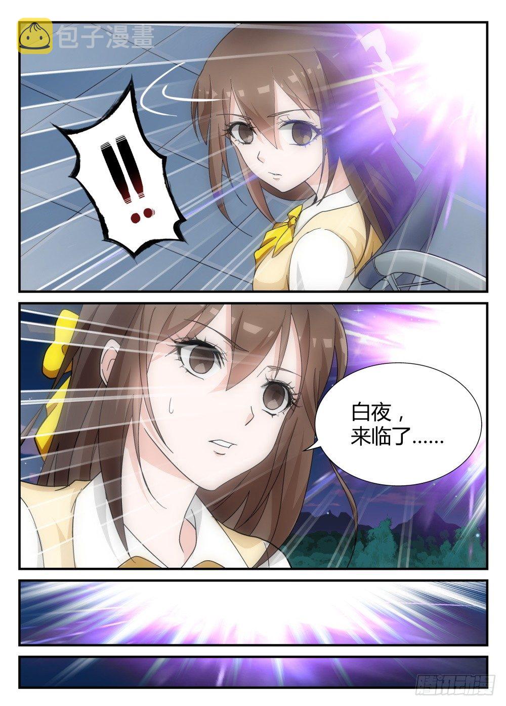 第2话 白夜降临！11