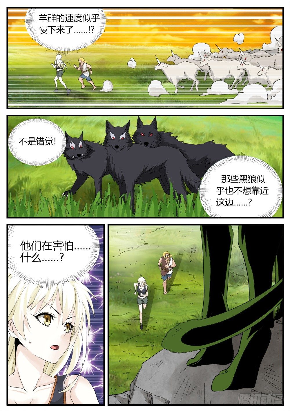 第27话 远古大危机！2