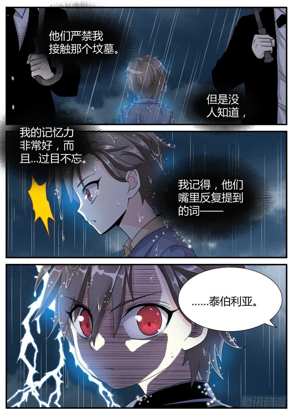 第45话 强纳森在行动！16