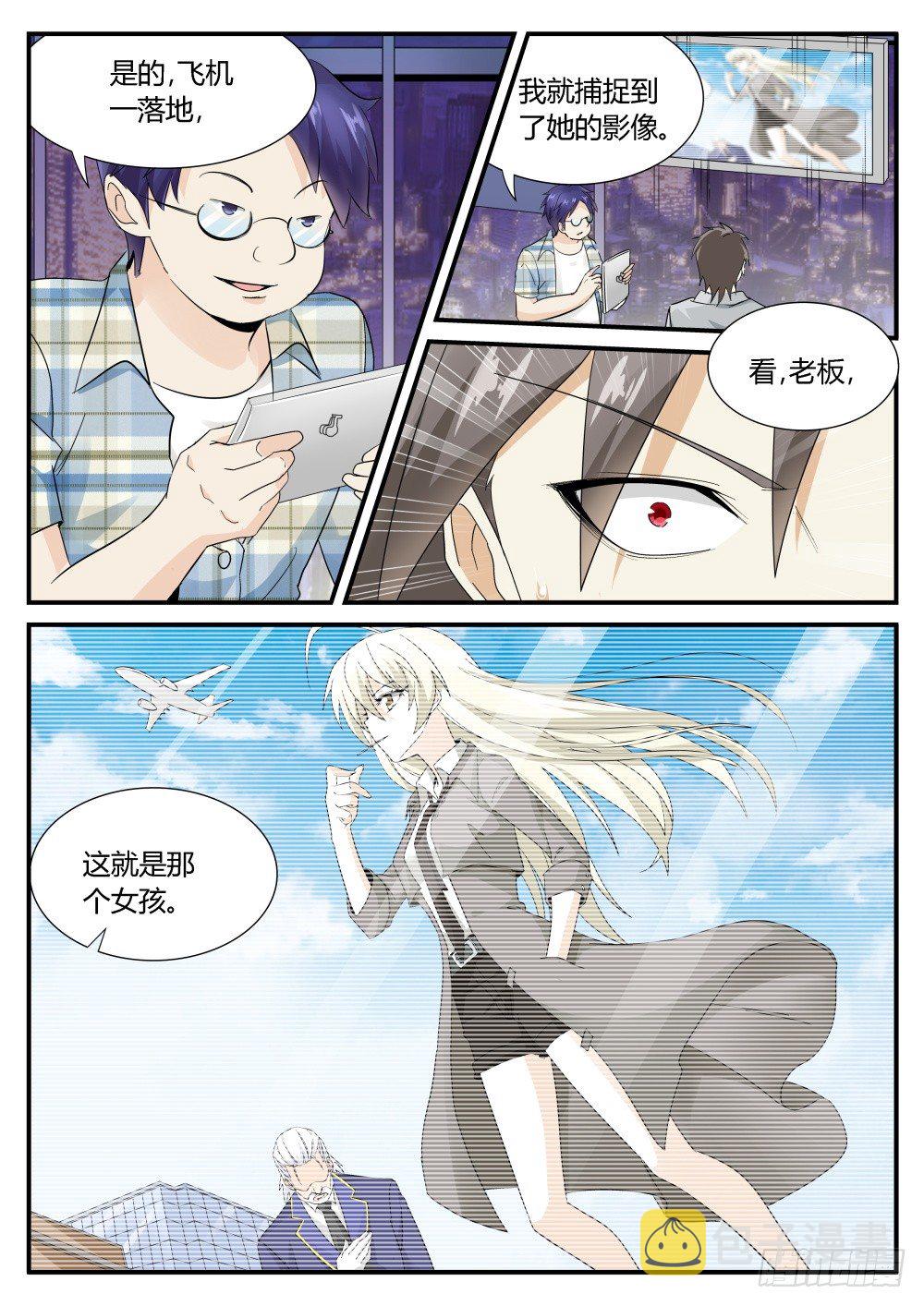 第38话 这面试不是你想象的那样2