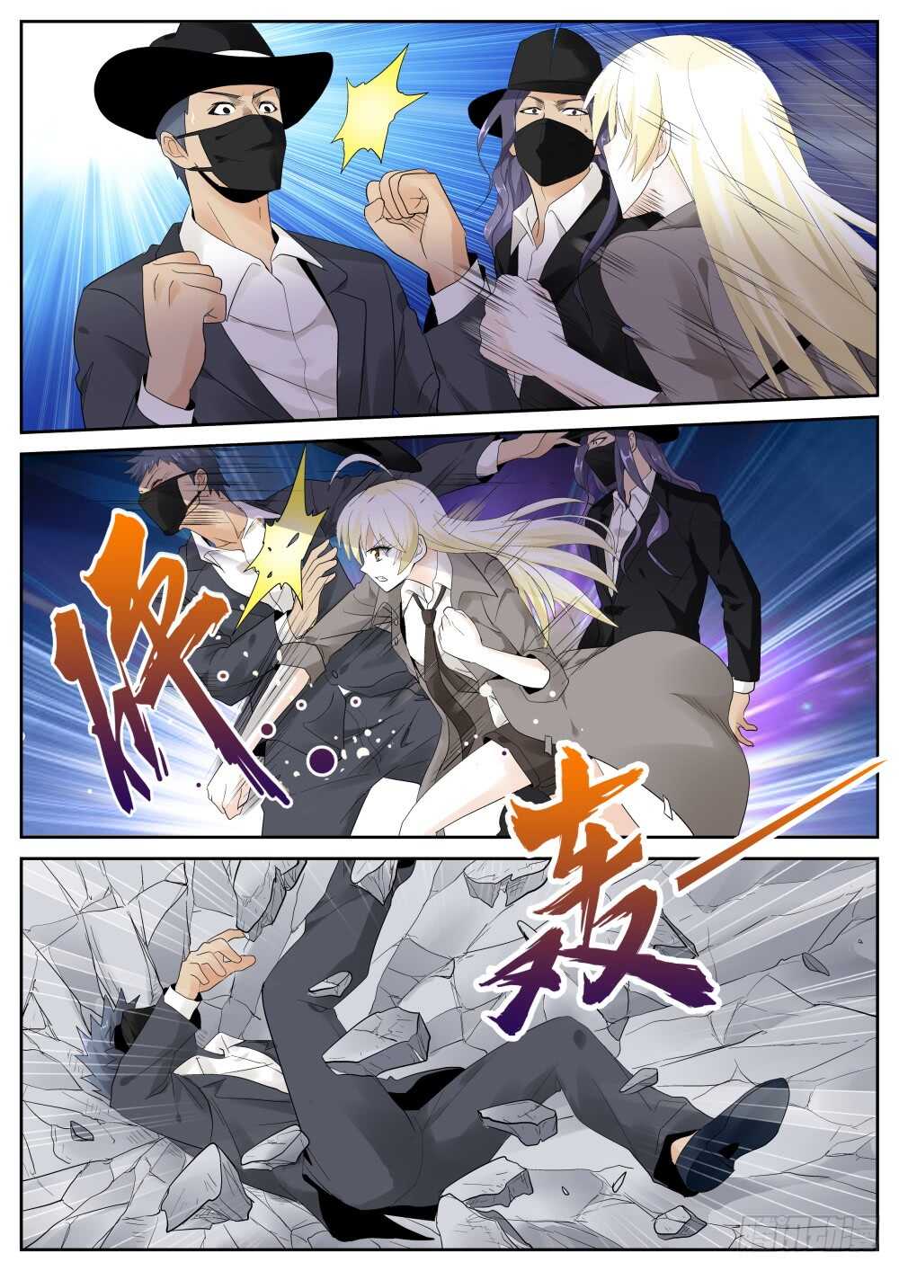 第53话 从gay吧到SD组织6