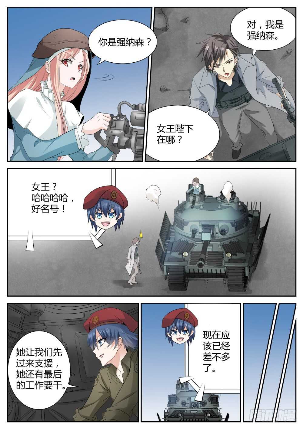 第64话 终极进击！1
