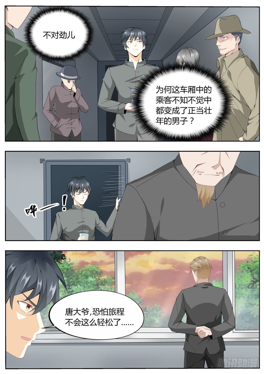 第19话 超级暗杀者（三）0