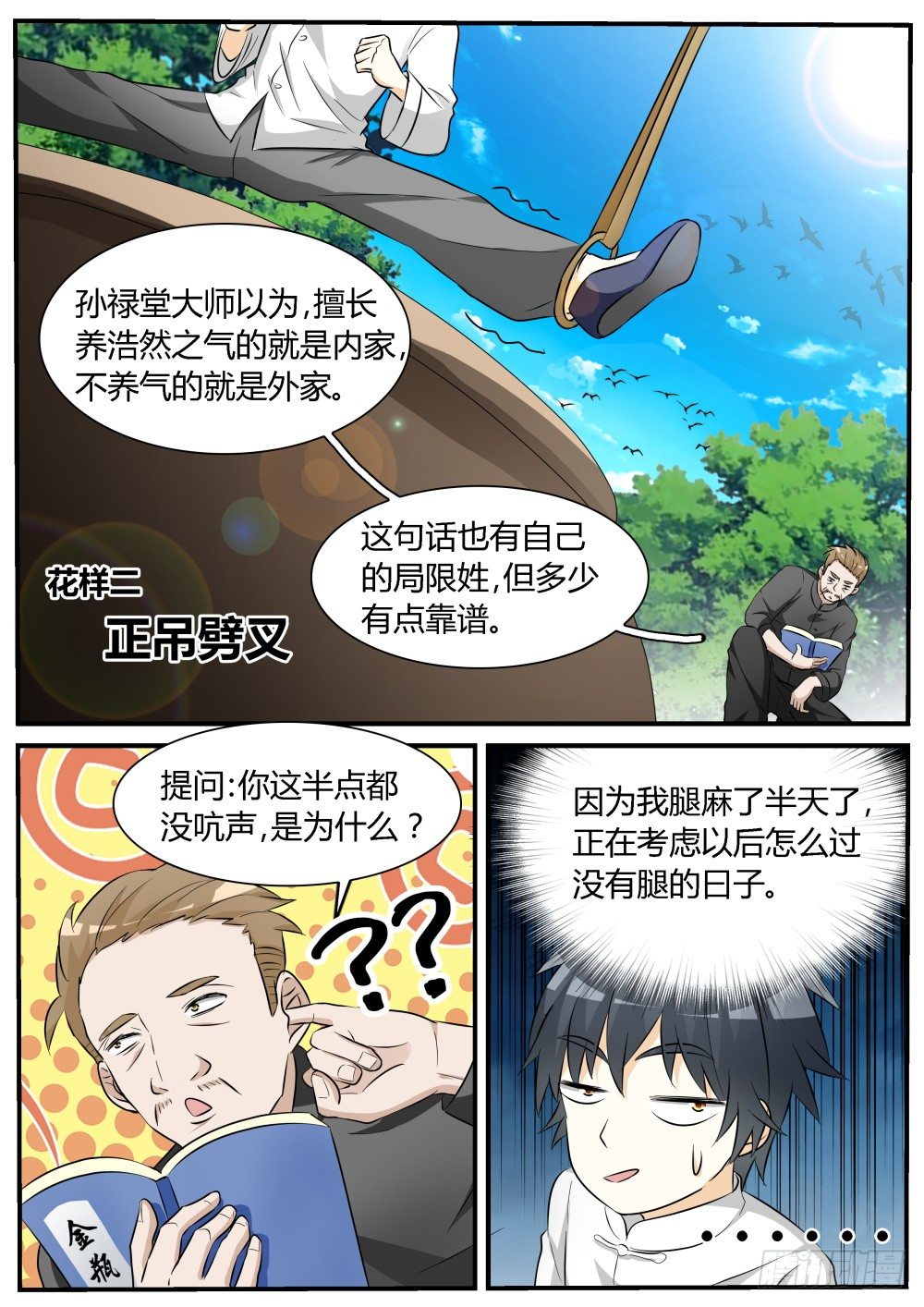 第15话 勤学苦练的日子！（上）14