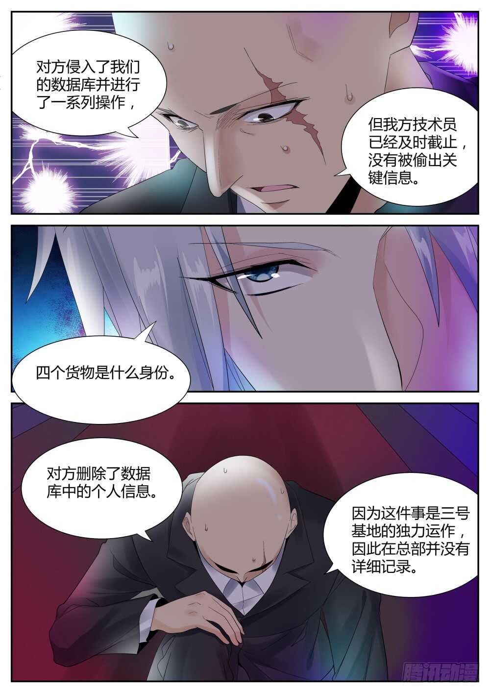 第65话 最后4
