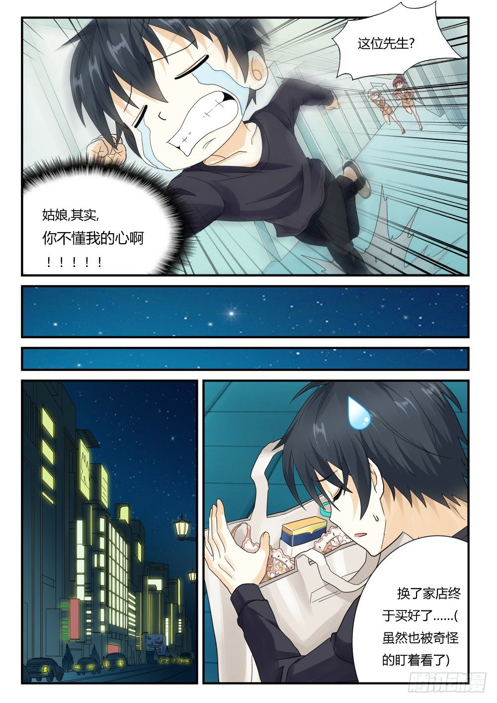 第25话 落入远古！7