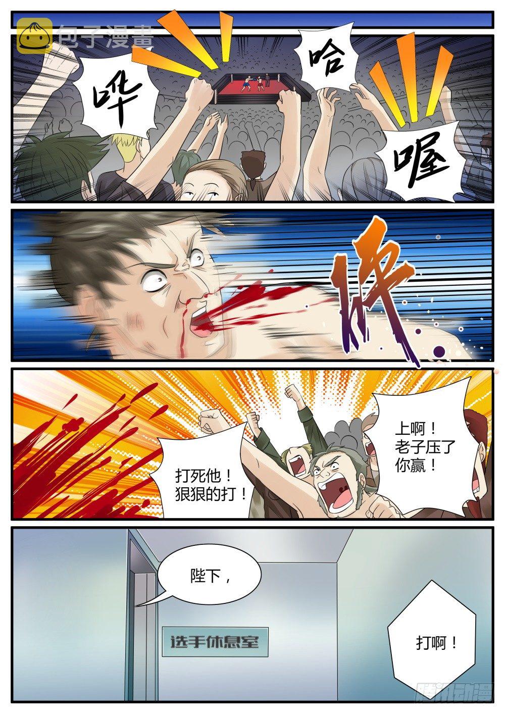 第41话 强纳森的神秘梦魇！6