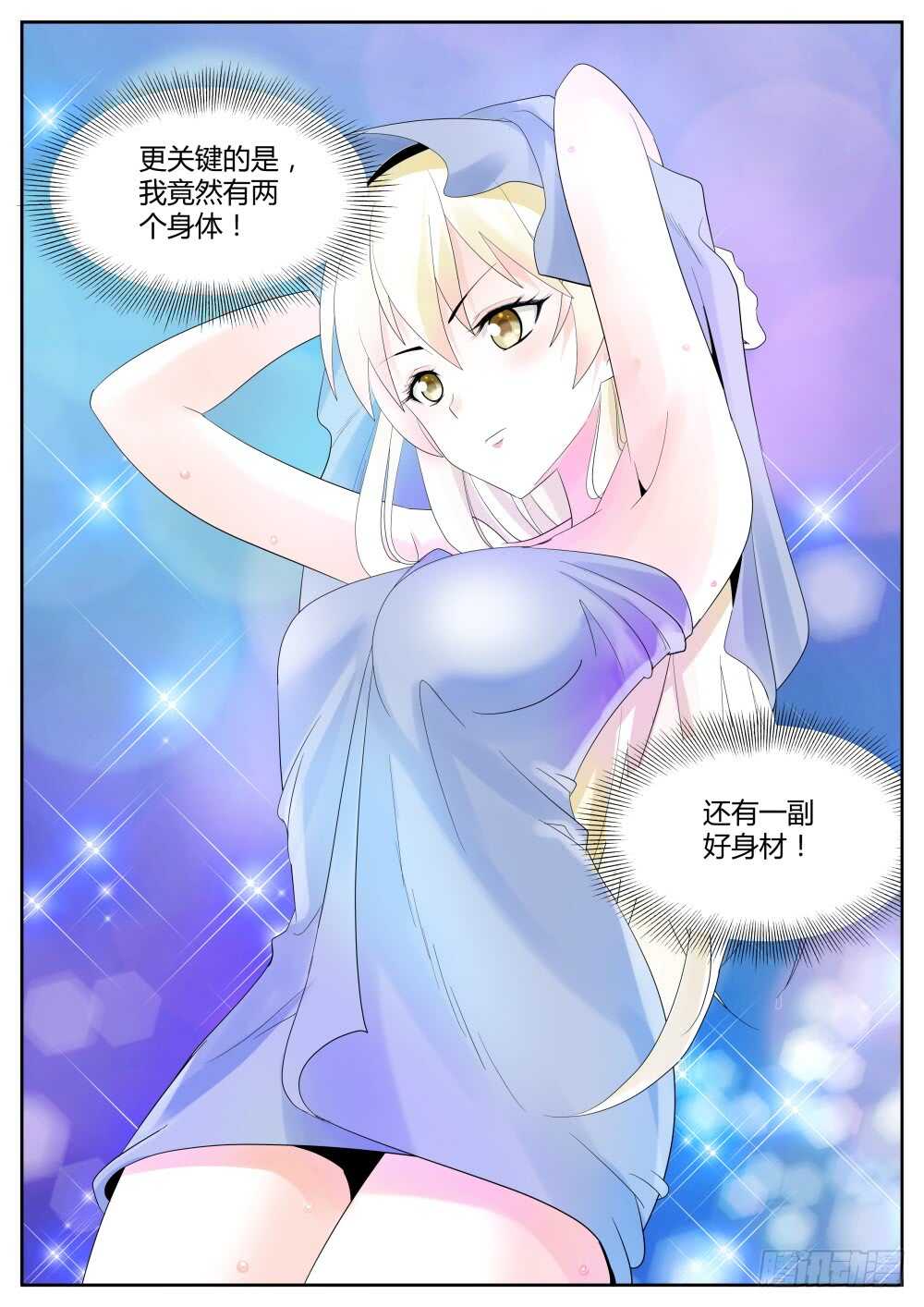 第65话 最后10
