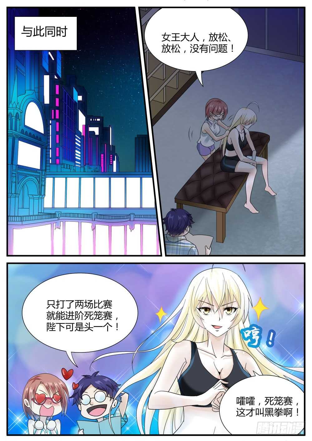 第46话 泰伯利亚的秘密10