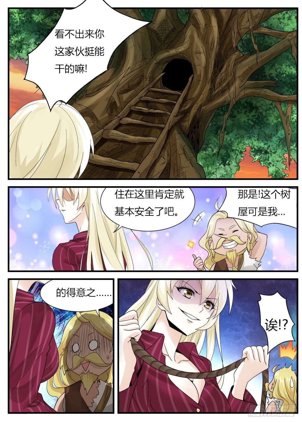 第26话 狩猎在远古！3