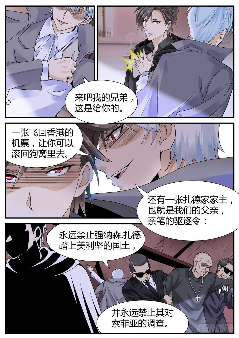 第47话 强纳森继续行动12