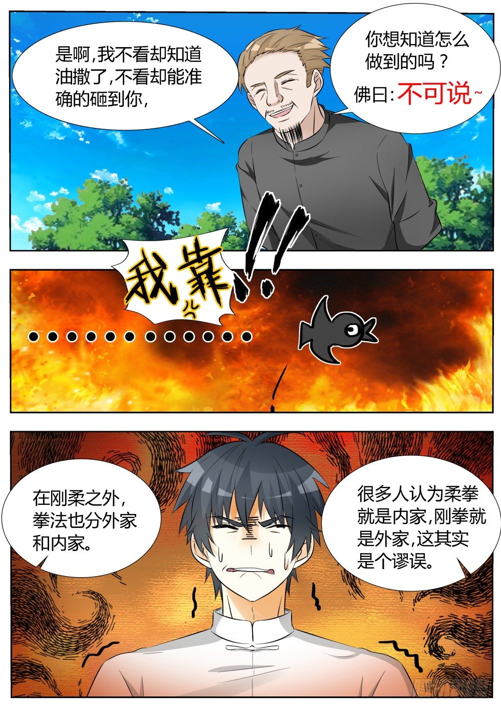 第15话 勤学苦练的日子！（上）13