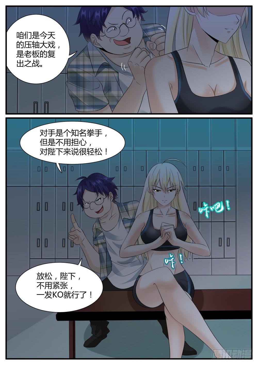 第41话 强纳森的神秘梦魇！7