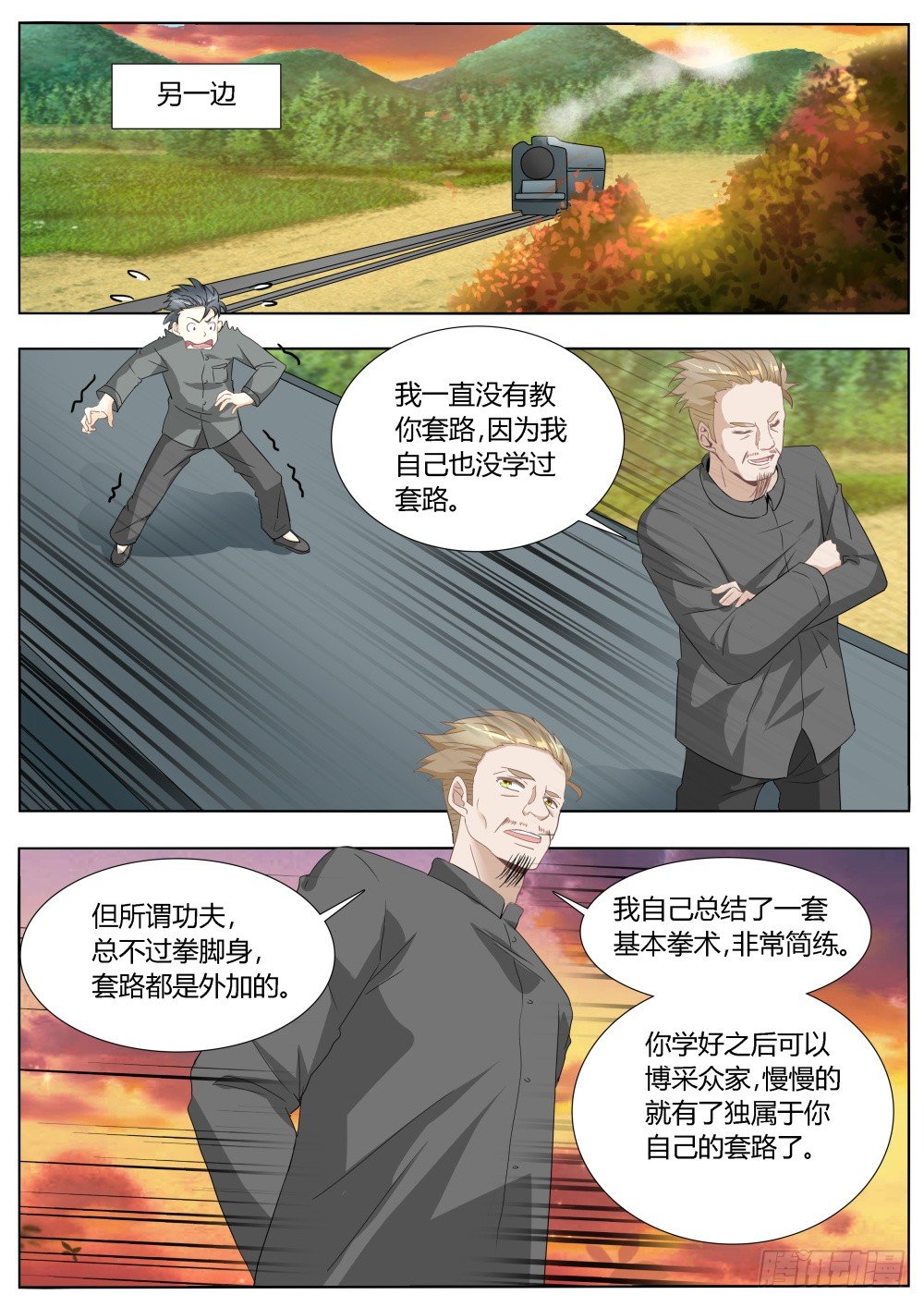 第17话 超级暗杀者（一）11