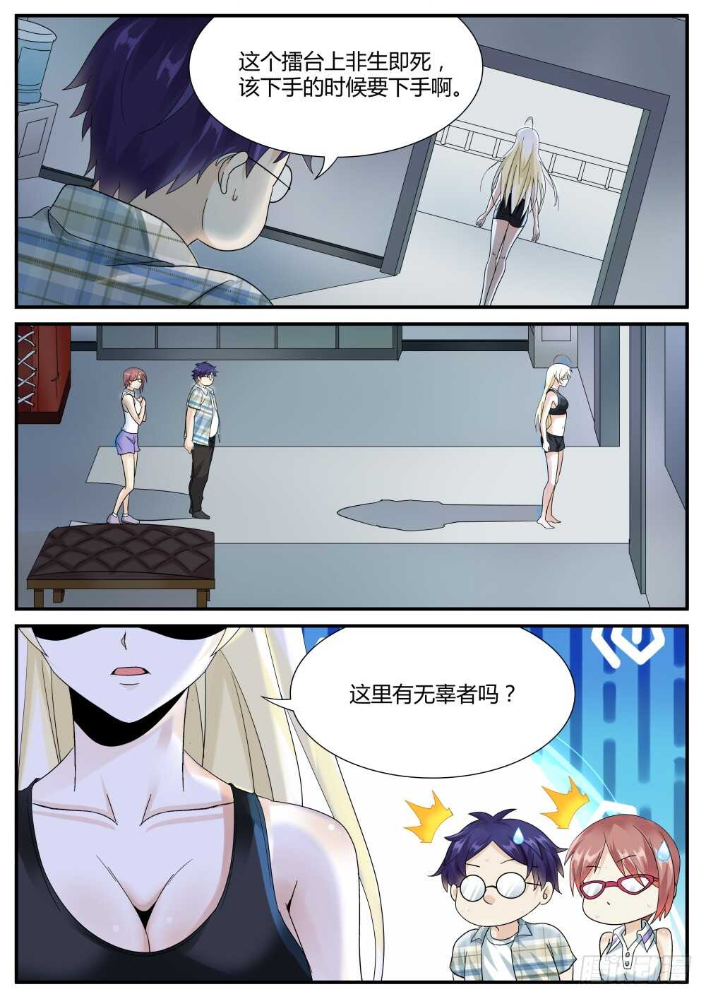 第46话 泰伯利亚的秘密12
