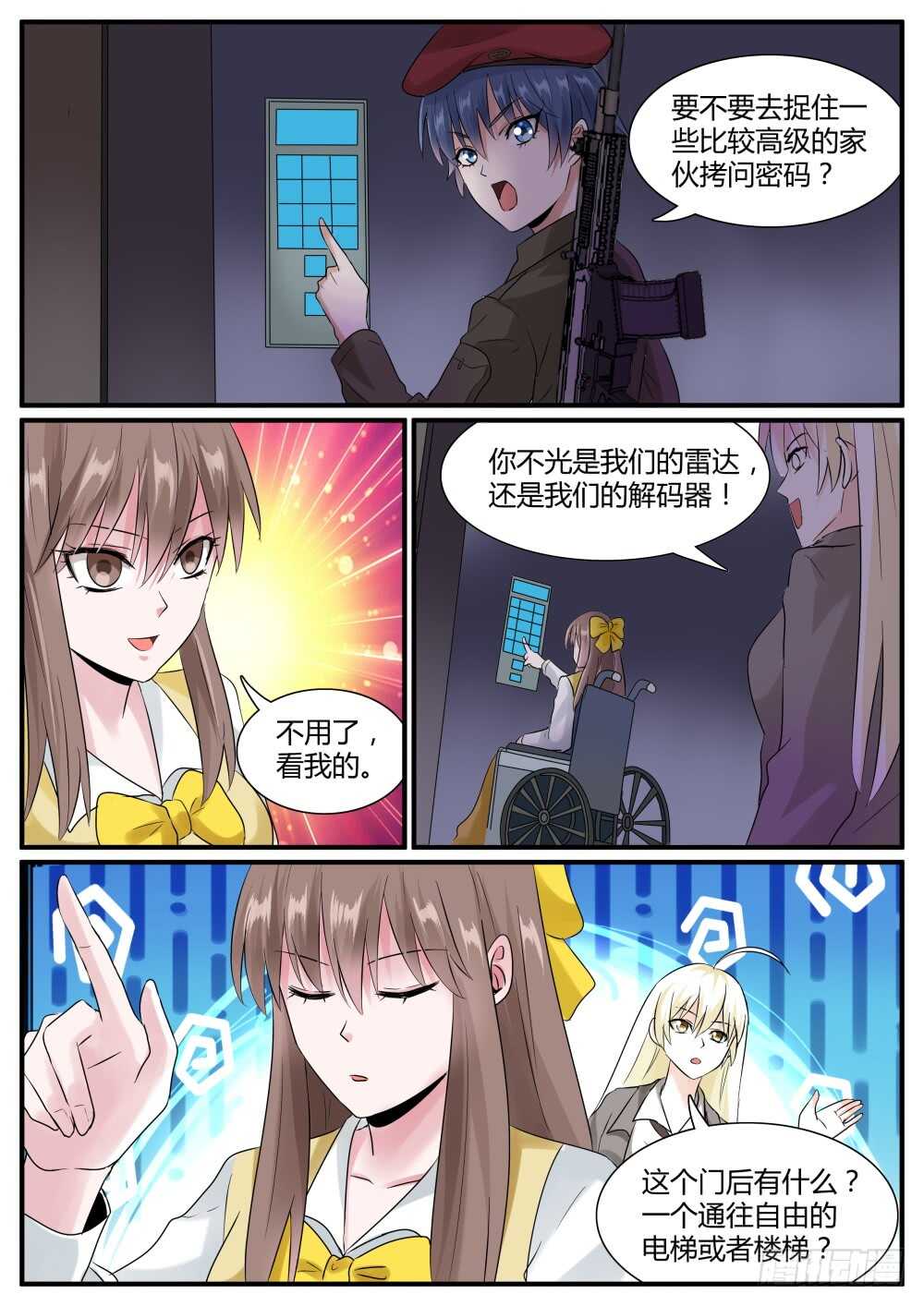 第62话 龙象功第四层！12