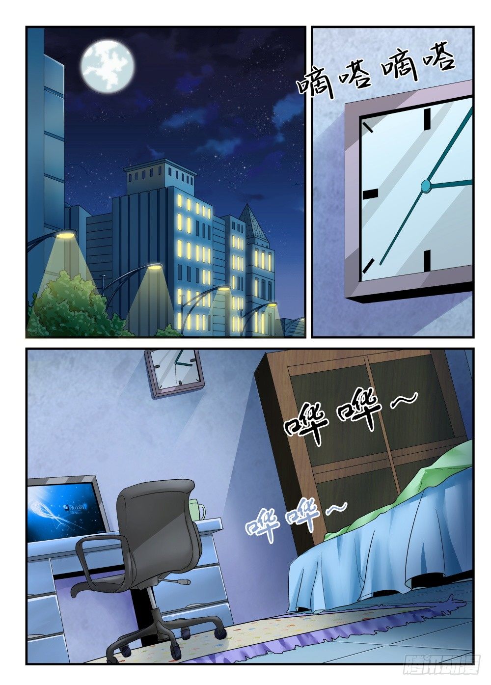 第2话 白夜降临！0