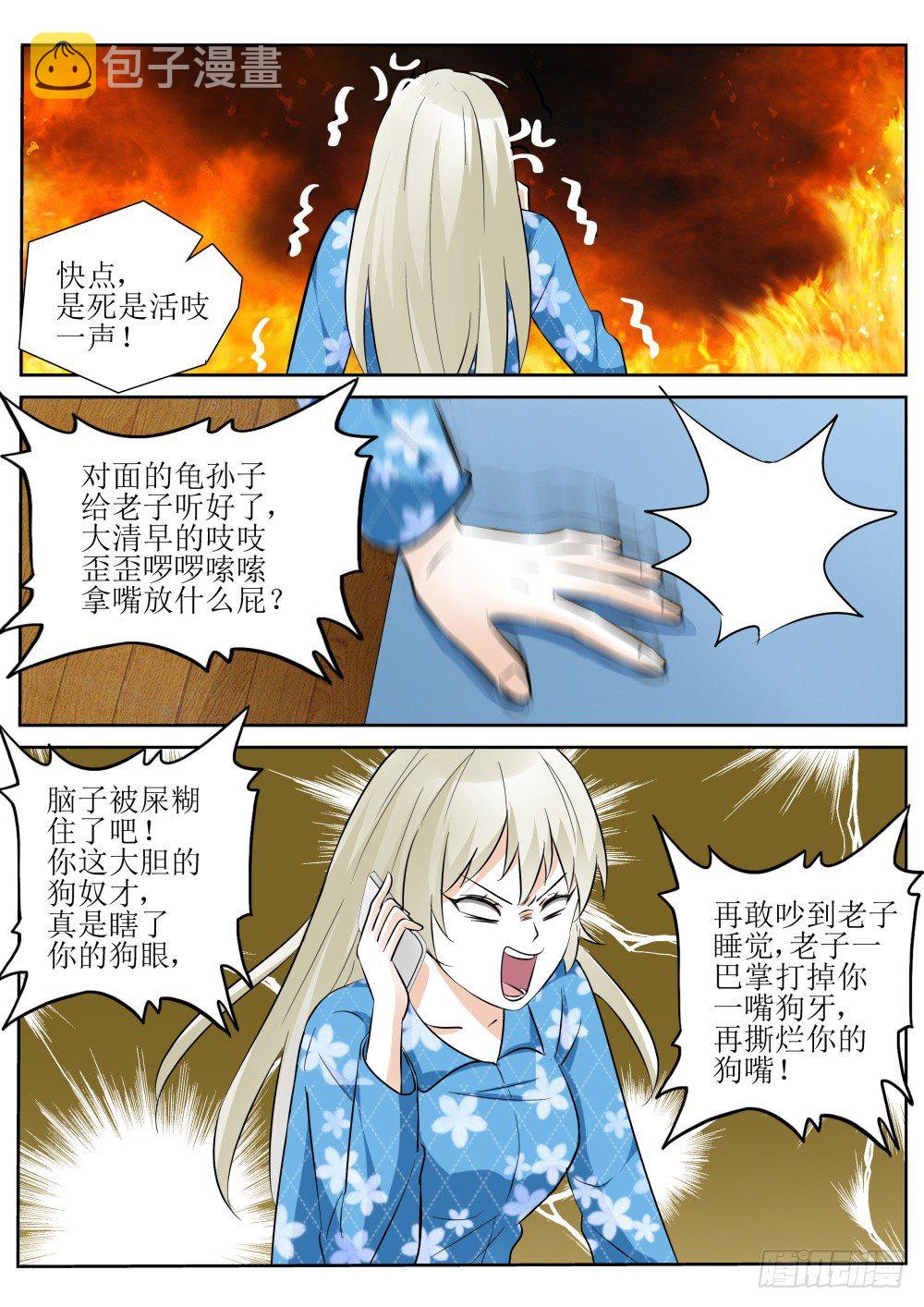 第10话 再次穿越！5