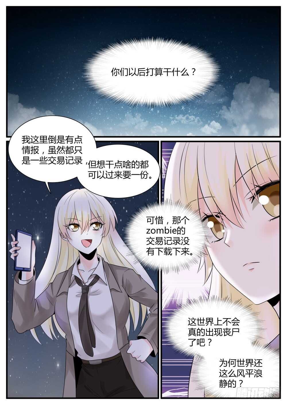 第65话 最后0
