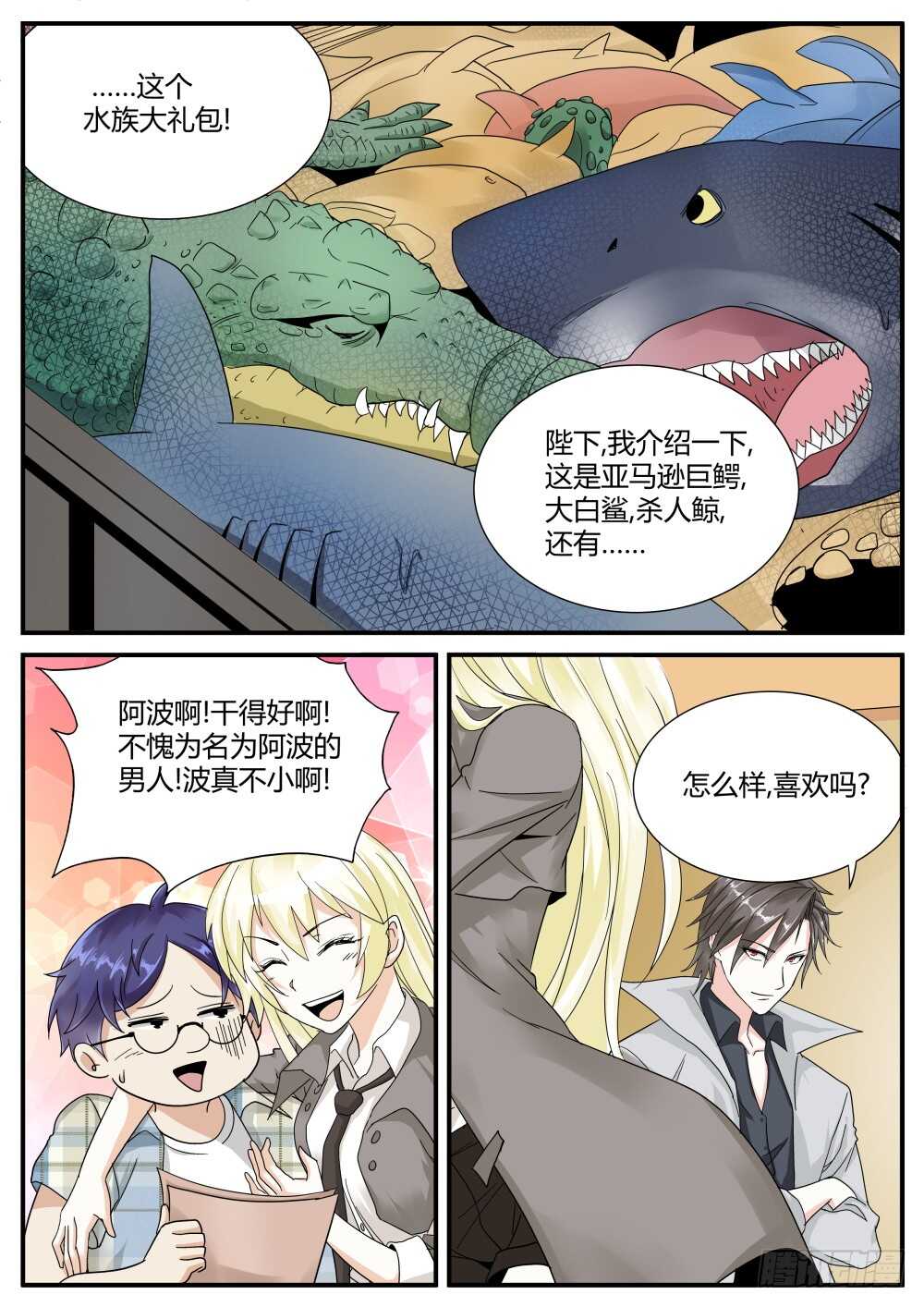 第45话 强纳森在行动！6