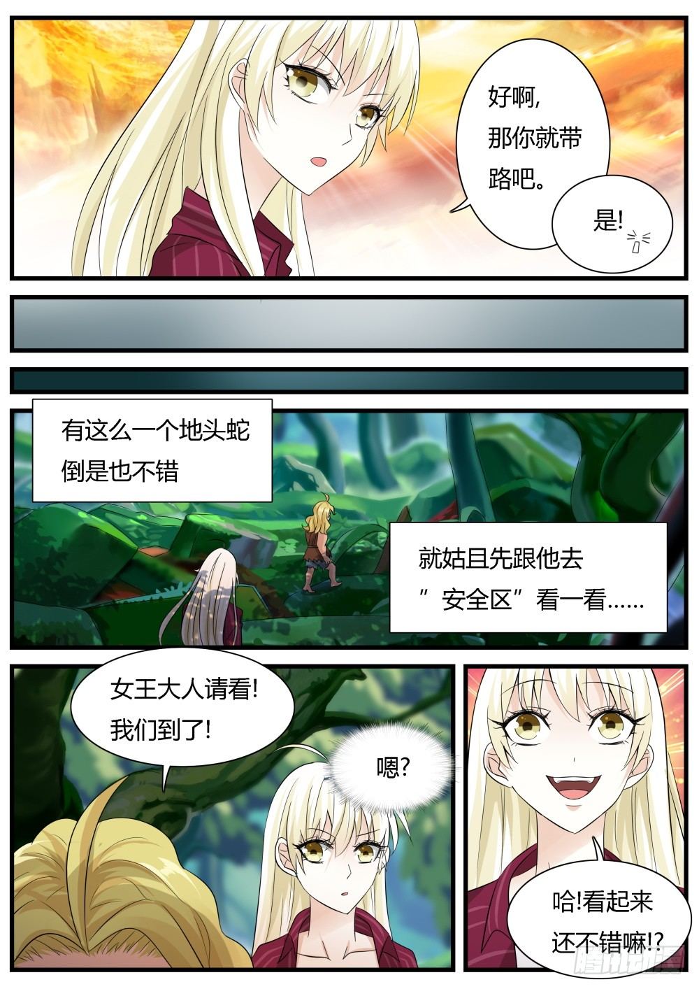 第26话 狩猎在远古！2