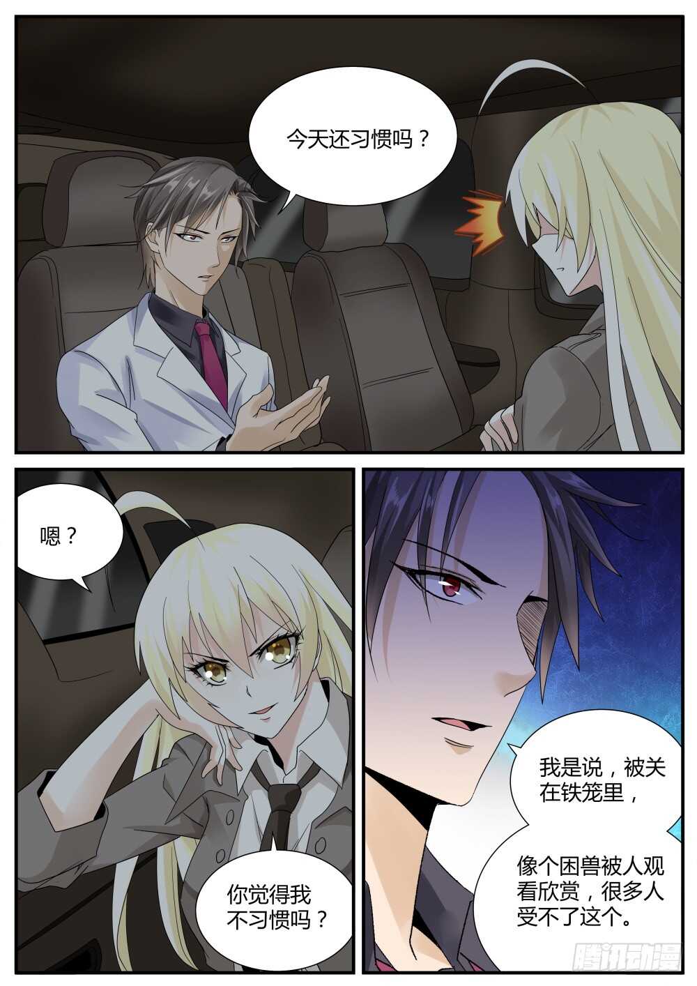 第43话 鬼面的新王牌（下）！7