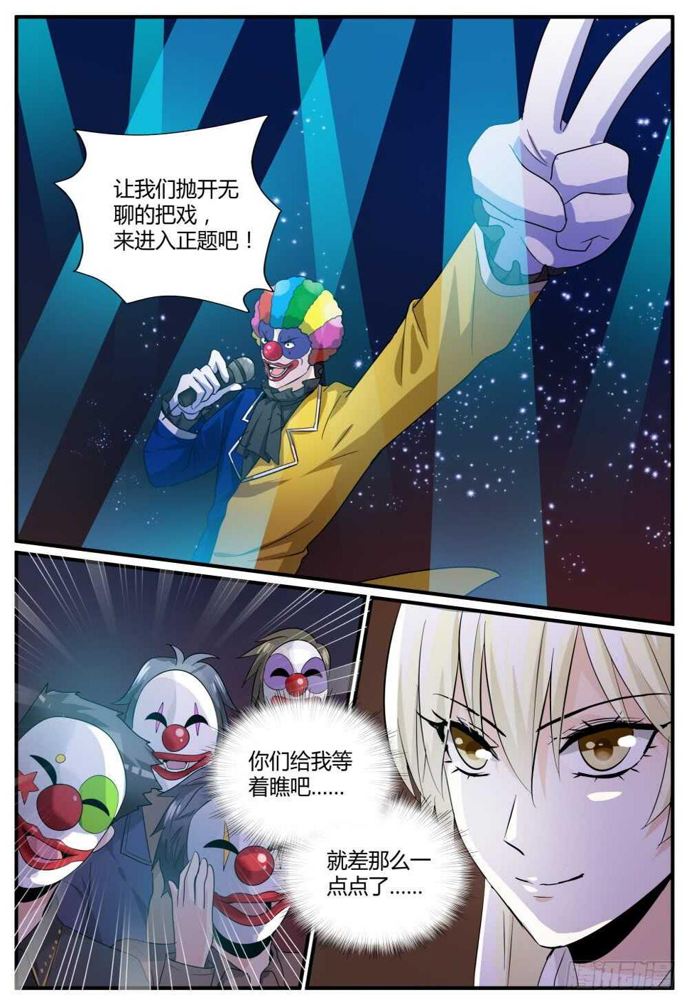 第55话 欢乐六人行（二）12