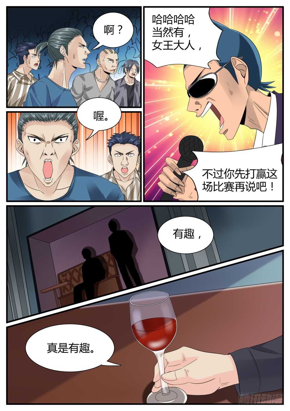 第47话 强纳森继续行动4