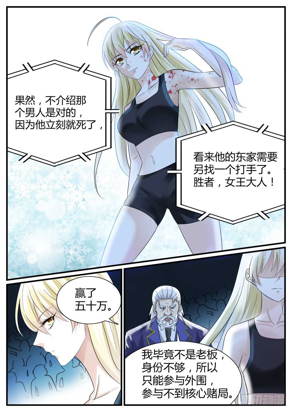 第47话 强纳森继续行动8