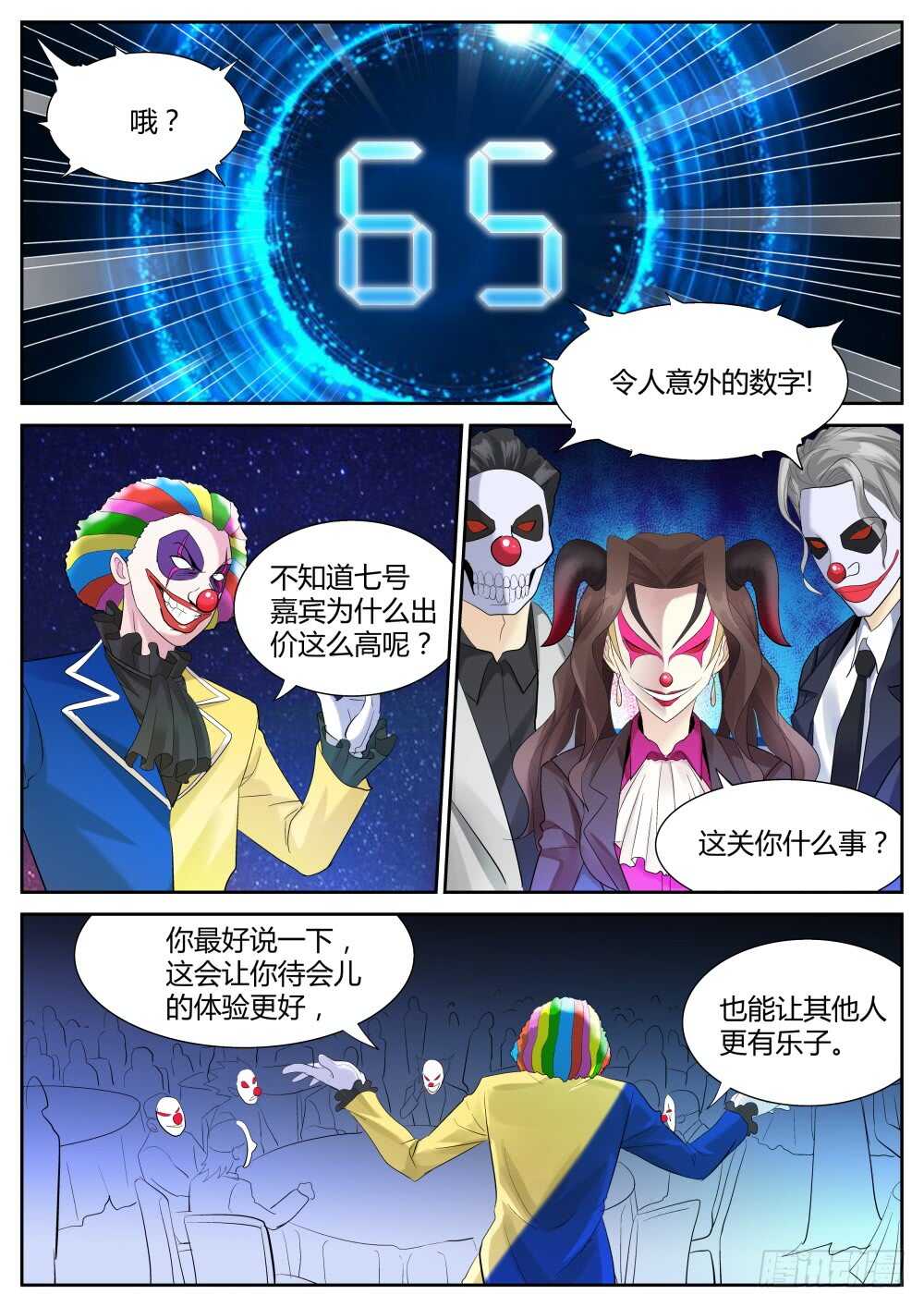 第55话 欢乐六人行（二）0