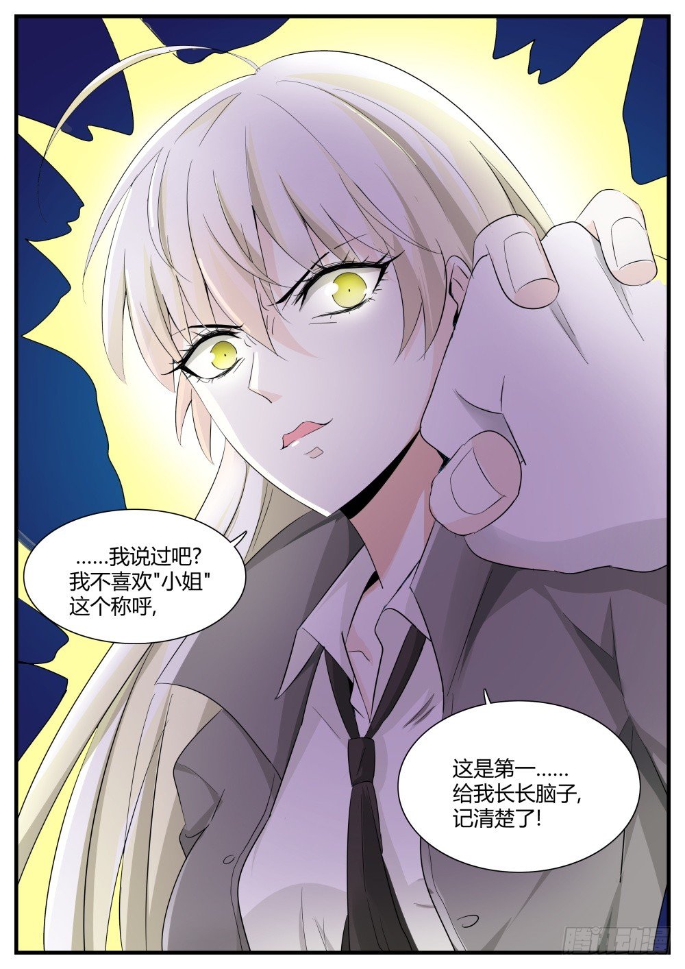 第37话 任何工作都需要面试7