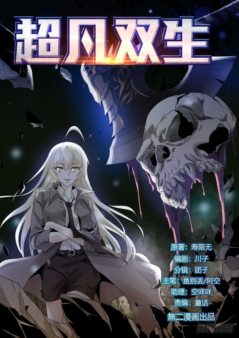 第45话 强纳森在行动！0
