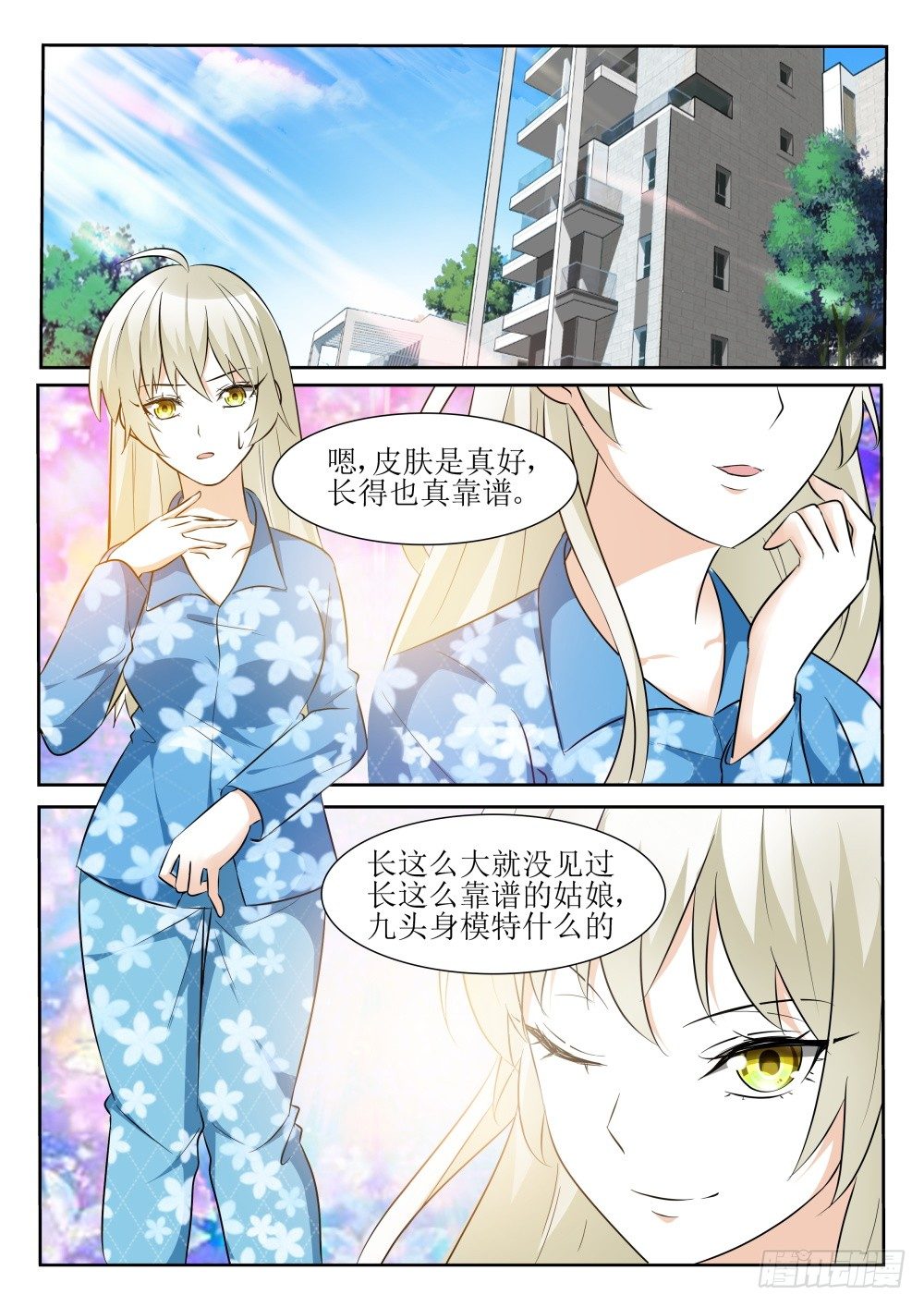 第10话 再次穿越！1
