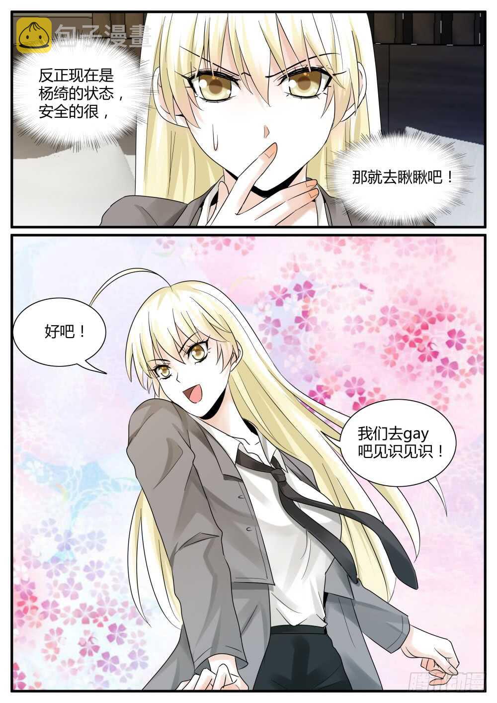 第52话 门前一对双花大红棍15
